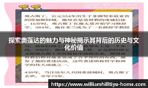 探索奥蓬达的魅力与神秘揭示其背后的历史与文化价值